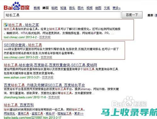 站长详解百度网盘使用技巧，助力申论备考无忧